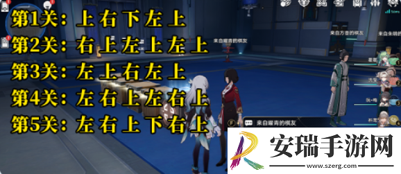 崩坏星穹铁道2.5曜青棋友怎么通关