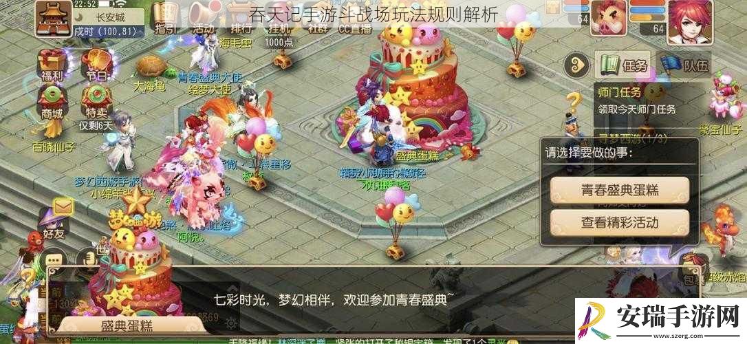 吞天记手游斗战场玩法规则解析
