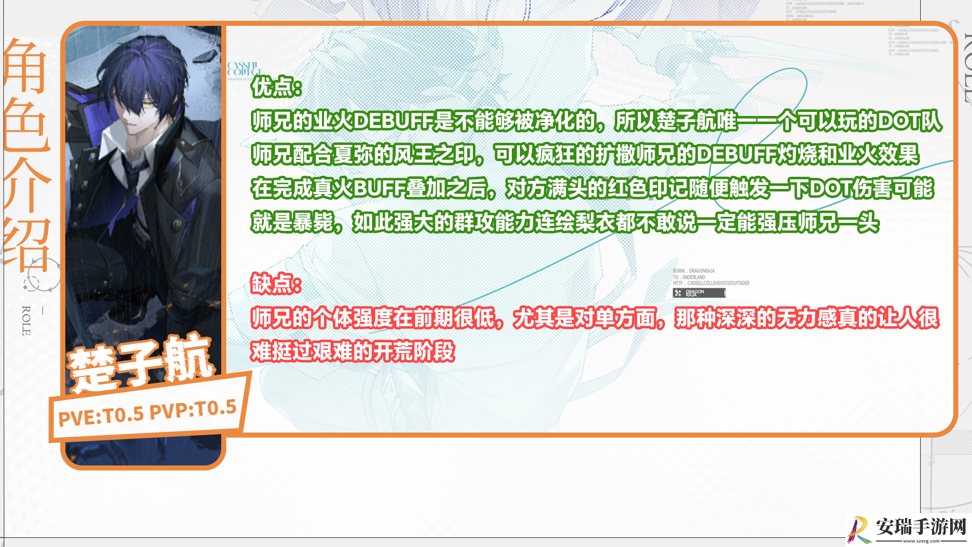 龙族卡塞尔之门开服必看的角色强度榜