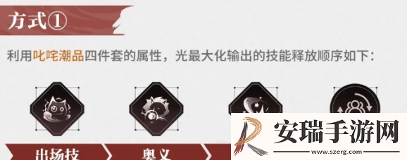归龙潮光技能怎么升级