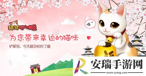 模拟经营养猫手游猫猫咖啡屋正式上线