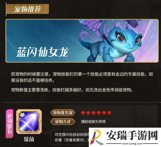 万龙觉醒S1法师队伍推荐