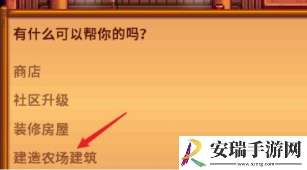 星露谷物语大麦粉怎么制作
