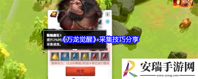 万龙觉醒怎么采集效率高