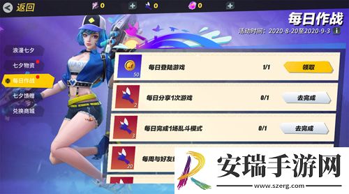乘梦幻之翼赴金鹊之约孤岛先锋七夕浪漫开黑