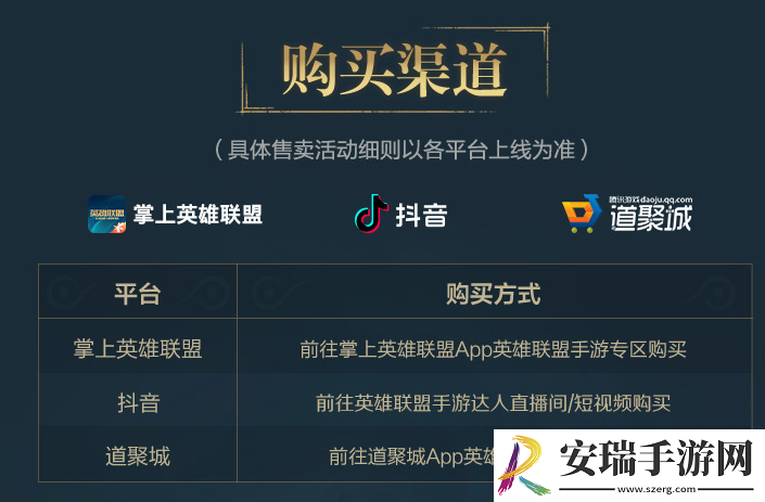 英雄联盟手游玄都奇谈系列皮肤怎么获取