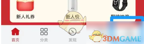 华为商城怎么关闭个性化推送