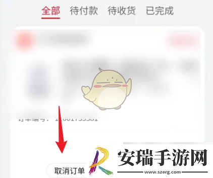 华为商城怎么取消订单