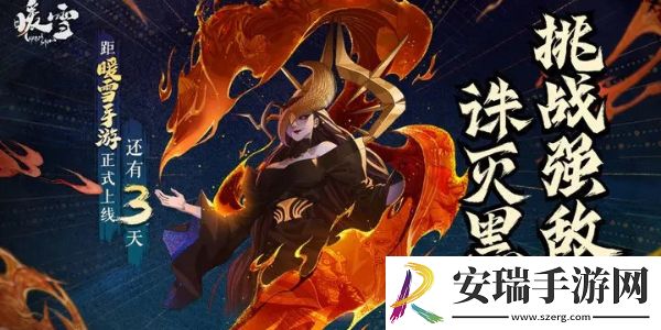 暖雪兑换码2024有哪些