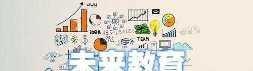 随时随地都能干的学校