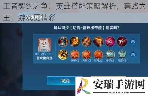 王者契约之争