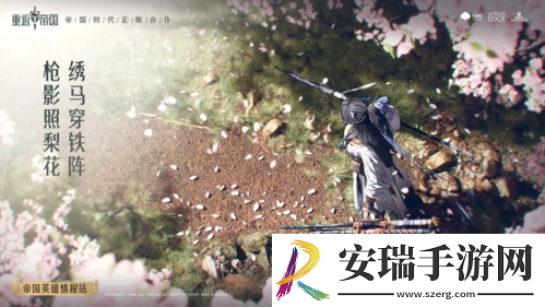 玩法变革！重返帝国新赛季深度解读