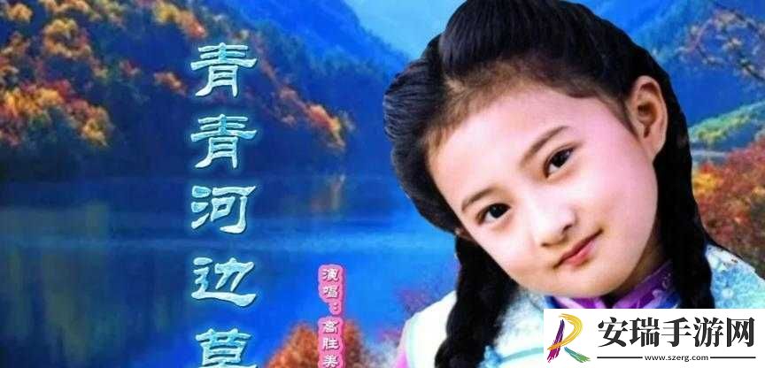 青青河边草高清免费版新闻