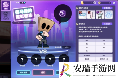 街头篮球夏日狂欢季