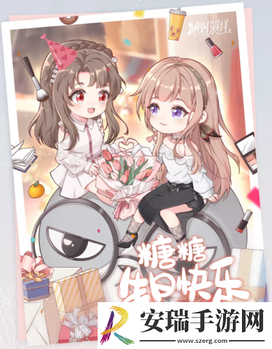 绝对演绎女明星又迎好友生日