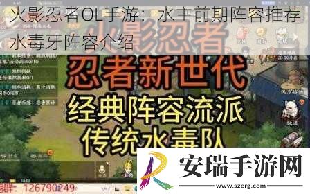 火影忍者OL手游