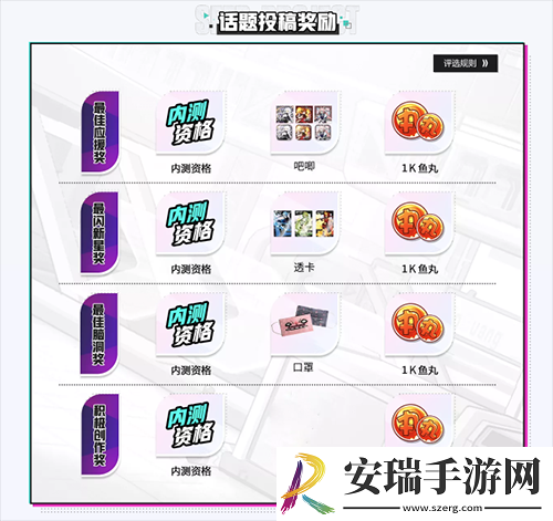 赛尔计划斗鱼主播招募开启