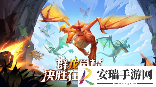 战龙出击多方位打磨巨龙群岛