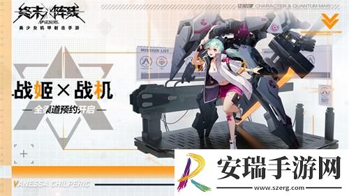 终末阵线