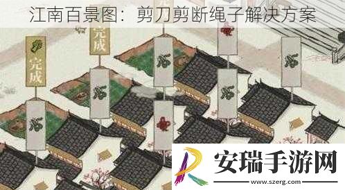 江南百景图