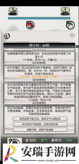 混搭修仙不靠腾讯网易等大厂站台