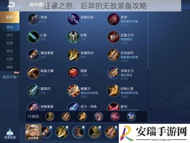 狂暴之怒