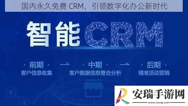 国内永久免费