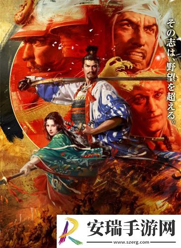 信长之野望系列再出新作