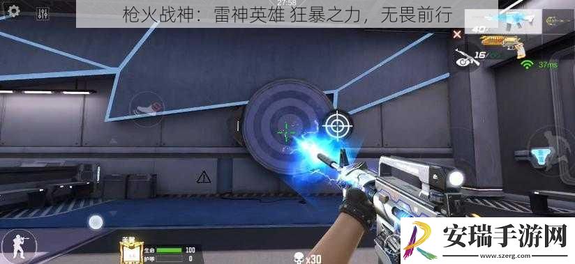枪火战神
