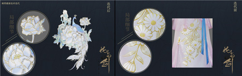 花与剑新资料片曝料