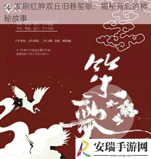 sp发刷红肿双丘旧巷笙歌