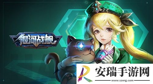 入驻送好礼银河战舰TapTap迎新季