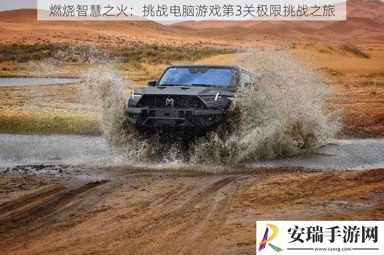 燃烧智慧之火