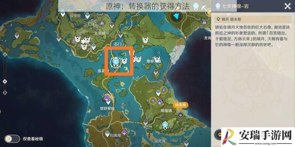 原神