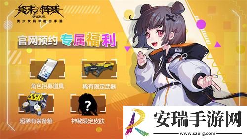 终末阵线