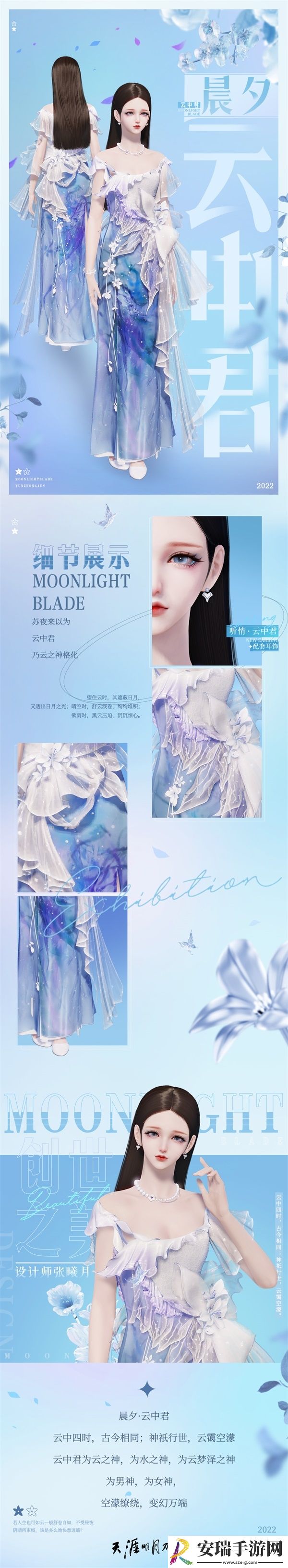 天刀手游新外观/新发色/新饰品11月10日上线！