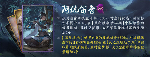 神都夜行录x轩辕剑叁外传