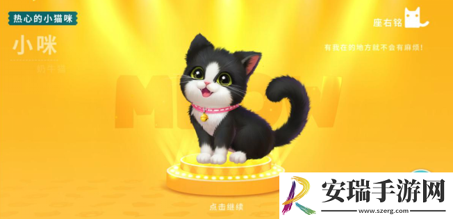 小猫爱消除潜心研发腾讯首款吸猫手游即将上线