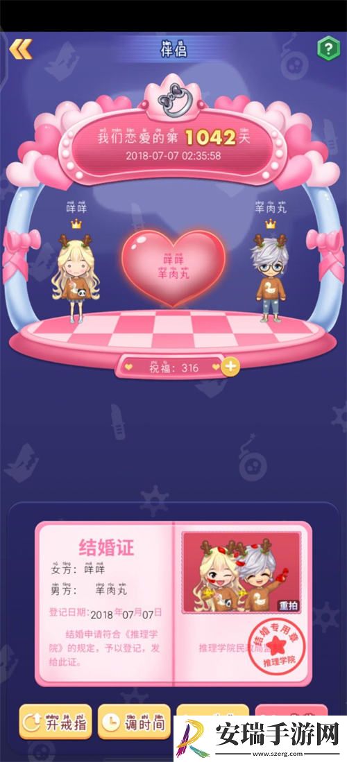发糖咯推理学院见证一对新人从玩家奔向婚礼