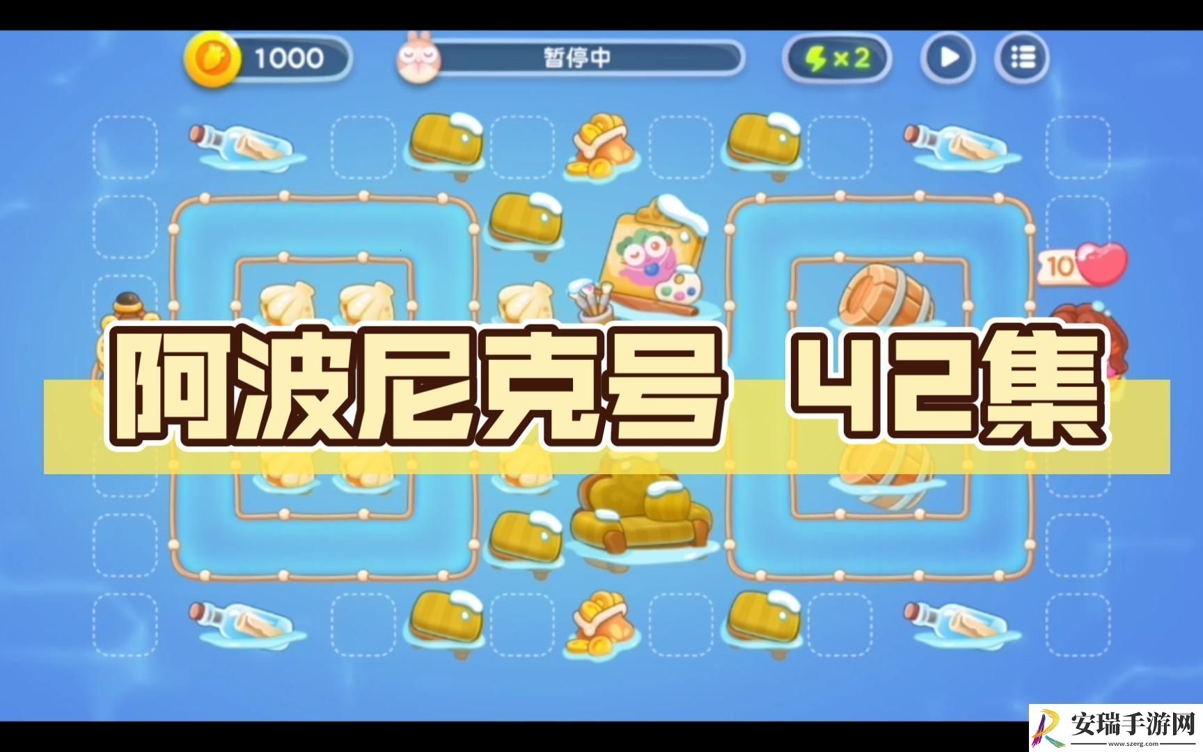 创新航程42站