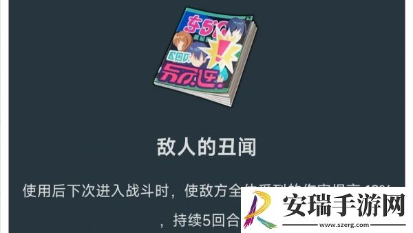 崩坏星穹铁道2.5新增消耗品有哪些