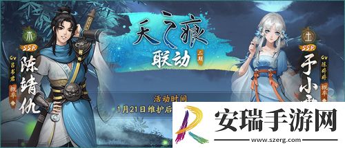 神都夜行录x轩辕剑叁外传