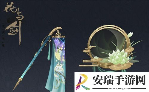 花与剑新资料片曝料