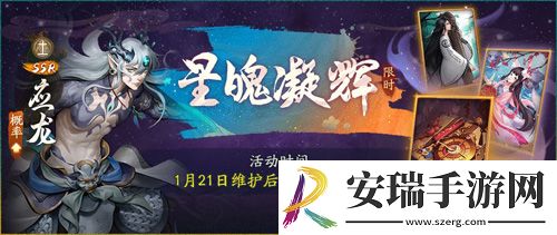 神都夜行录x轩辕剑叁外传