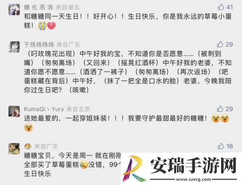 绝对演绎女明星又迎好友生日