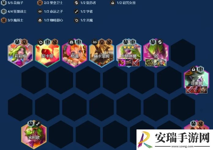 金铲铲之战7花仙双C阵容是什么