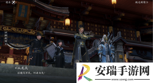 天刀手游全新主线剧情【誓言】即将上线！
