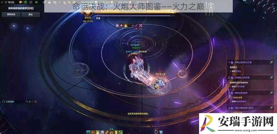 命运决战