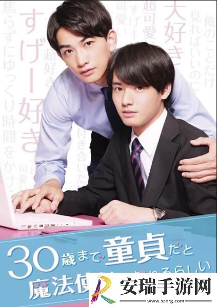 小奶狗向姬魔恋战纪男生的爱情也很甜！