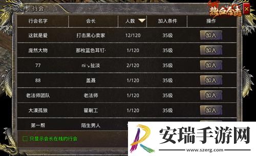 热血合击刘亦菲赶赴玛法大陆寻找秋日灵感！